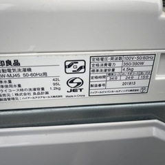 【リサイクルサービス八光】2012年製　無印良品　電気洗濯機 4.5㎏　AQW-MJ45 の画像