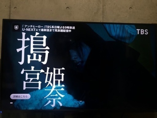 FUNAI 50インチ　　2022年製　本日取りに来れる方優先です