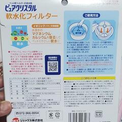 ペット用軟水化フィルター新品1枚のみの画像