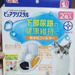 ペット用軟水化フィルター新品1枚のみ