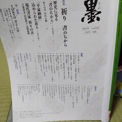習字　専門雑誌の画像