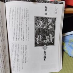 習字　専門雑誌の画像