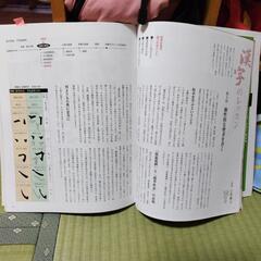 習字　専門雑誌の画像