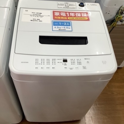 IRIS OHYAMA アイリスオーヤマ 全自動洗濯機 IAW-T504 2024年製【トレファク 川越店】