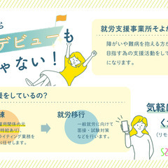 【障】文章書くのが得意な方歓迎♪　ブログ、Webライター募集【福岡】の画像