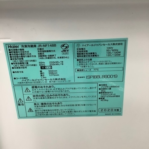 Haier 2ドア冷蔵庫 148L