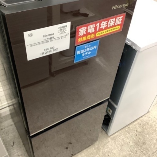 Hisense 2ドア冷蔵庫 135L