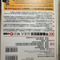 司法書士試験対策CDの4点セットの画像