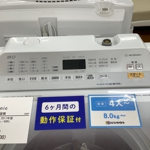 Panasonic パナソニック 全自動洗濯機 NA-FA80H5 2017年製【トレファク 川越店】