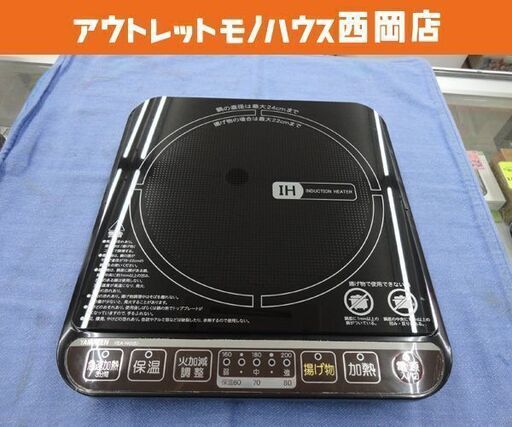 ヤマゼン 卓上IH調理器 1口 YEA-140 2018年製 ブラック IHクッキングヒーター 卓上 YAMAZEN 札幌 西岡店