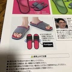 メガ押し　ふみっば　サンダルの画像