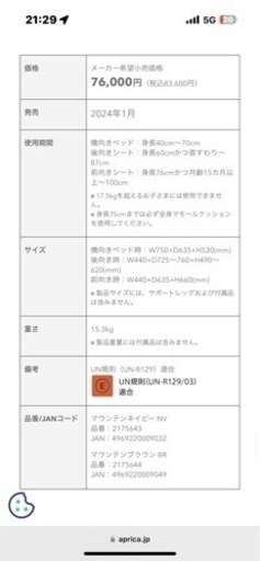 【新品未使用】チャイルドシート aprica フラディアグロウエバープレミアム 新生児から使用可能