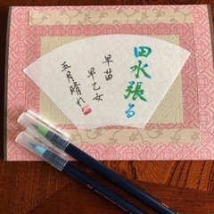［シニアからの書写教室］生徒さん募集中！の画像