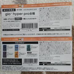 クーポン２枚　値下しました！の画像