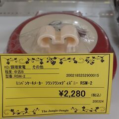値下げしました！！リユースのサカイ浦和店【U1461】ミニパンケーキメーカー フランフランXディズニー RSM-2の画像