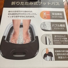 お受け渡しの方が決まりました！足浴用バスの画像