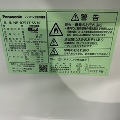 早い者勝ち大セール‼️‼️＋ご来店時、ガンお値引き‼️Panasonic(パナソニック) 2022年製248 L ドア冷蔵庫 早い者勝ち大セール‼️‼️＋ご来店時、ガンお値引き‼️Panasonic