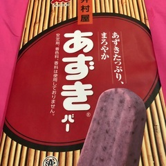 🌈 井村屋　あずきバー　BIGサイズ リュック　非売品の画像