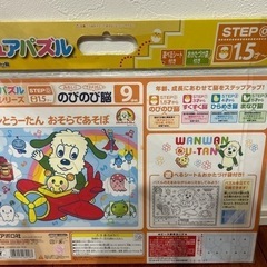 おもちゃ パズル　知育玩具　子供用品　未使用　ワンワン　うーたん　いないいないばぁ！の画像