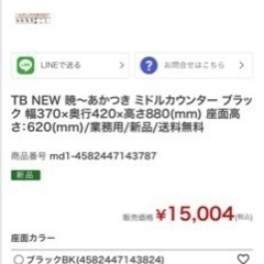 家具  カウンター椅子セットの画像