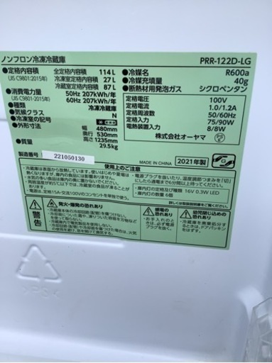IRIS OHYAMA アイリスオーヤマ PRR-122D-LG ライトグリーン 114L 2ドア冷凍冷蔵庫 ノンフロン 右開き 一人