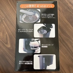 新品未使用　リラカフェ　Relacafe コーヒーメーカーの画像