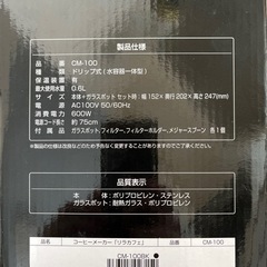 新品未使用　リラカフェ　Relacafe コーヒーメーカーの画像