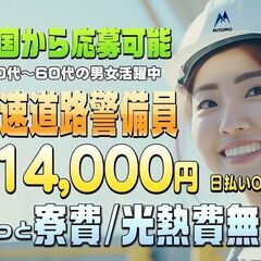 岡山県全女性必見⭐女性警備員が今熱い🔥未経験でも高収入を手にした...