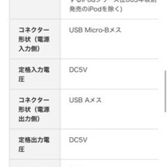 エレコム　　モバイルバッテリー
の画像