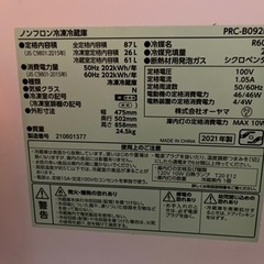 家電 キッチン家電 冷蔵庫の画像