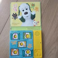 いないいないばあっ! 音あそびえほん ワンワン ど～こだ?