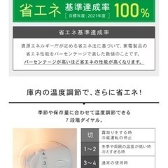 家電 キッチン家電 冷蔵庫の画像