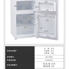 家電 キッチン家電 冷蔵庫の画像