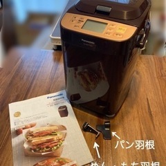 Panasonic 1斤タイプ　ホームベーカリー　取説付き