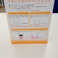 ★ジモティ割あり★TJ6112  ナリス化粧品 生活家電一般　家庭用美顔器   動作確認／クリーニング済み の画像