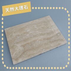 土日引き取り対応可　天然大理石　トラバーチンロマーノ　250×3...