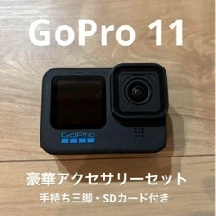 GoProゴープロ hero11 black アクセサリーセット