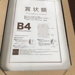 賞状額