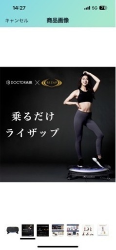 限定値下げドクターエア　ライザップ　筋トレ/ダイエットに