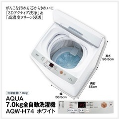 家電 生活家電 洗濯機の画像