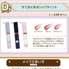 リップティントの画像