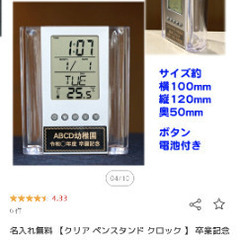 ペンスタンド 時計の画像