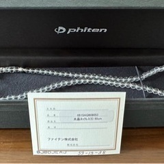 スポーツ ネックレス ファイテン スポーツの中古が安い!激安で スポーツ ネックレス ファイテン スポーツの中古が安い!激安で