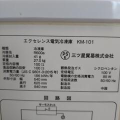 家電 キッチン家電 冷蔵庫の画像