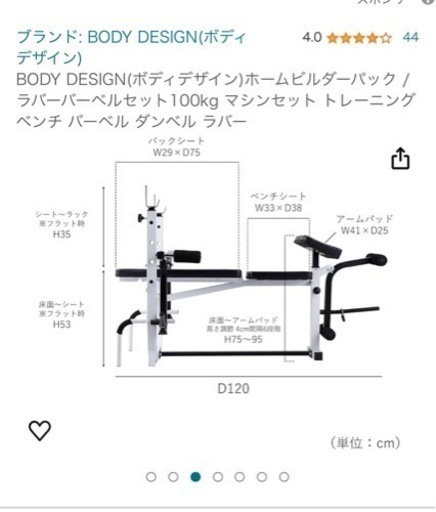 BODY DESIGN(ボディデザイン) ホームビルダーパック / ラバーバーベルセット100kg マシンセット トレーニングベンチ 