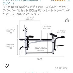 BODY DESIGN(ボディデザイン) ホームビルダーパック / ラバーバーベルセット100kg マシンセット トレーニングベンチ バーベル ダンベル ラバーの画像