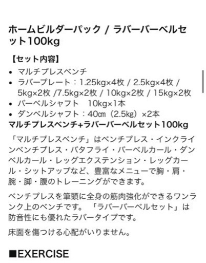 BODY DESIGN(ボディデザイン) ホームビルダーパック / ラバーバーベルセット100kg マシンセット トレーニングベンチ 