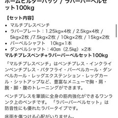 BODY DESIGN(ボディデザイン) ホームビルダーパック / ラバーバーベルセット100kg マシンセット トレーニングベンチ バーベル ダンベル ラバーの画像