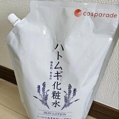 ハトムギ化粧水