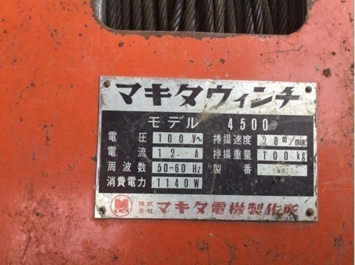 マキタ　ウインチ